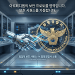 클릭시 경찰서이동